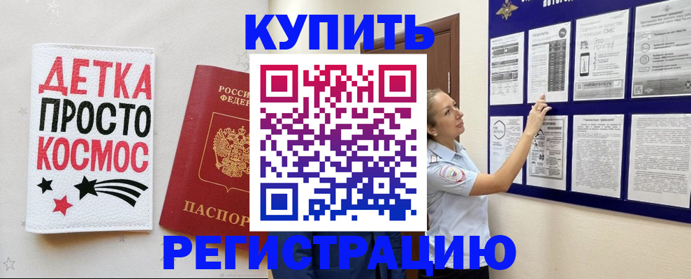временная регистрация надежно в Керчи