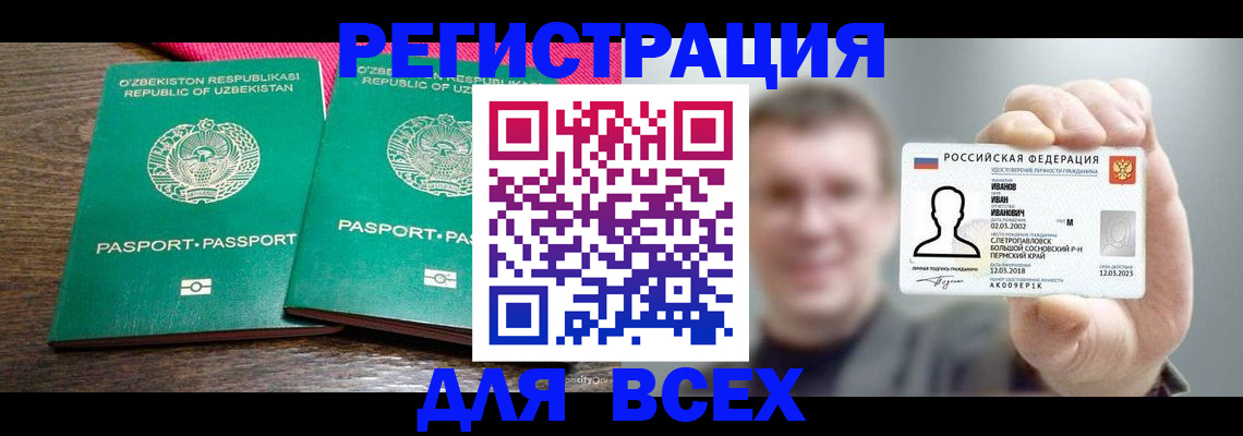 купить прописку в Керчи