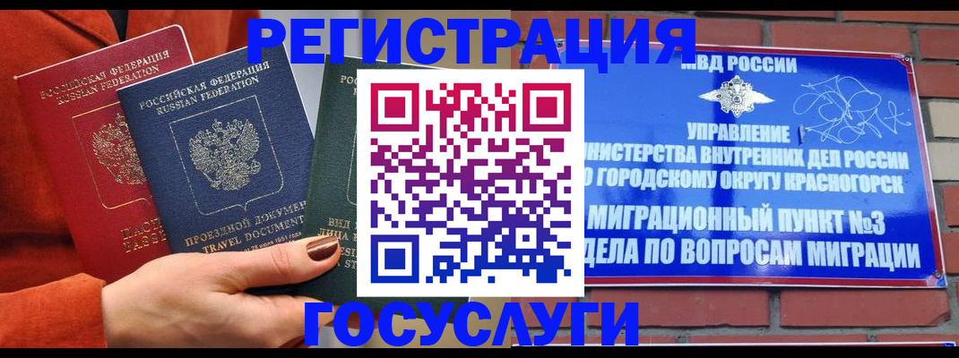 временная регистрация в Керчи