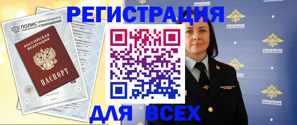 временная регистрация госуслуги в Керчи