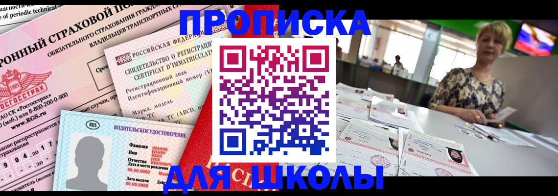прописка паспорт в Керчи