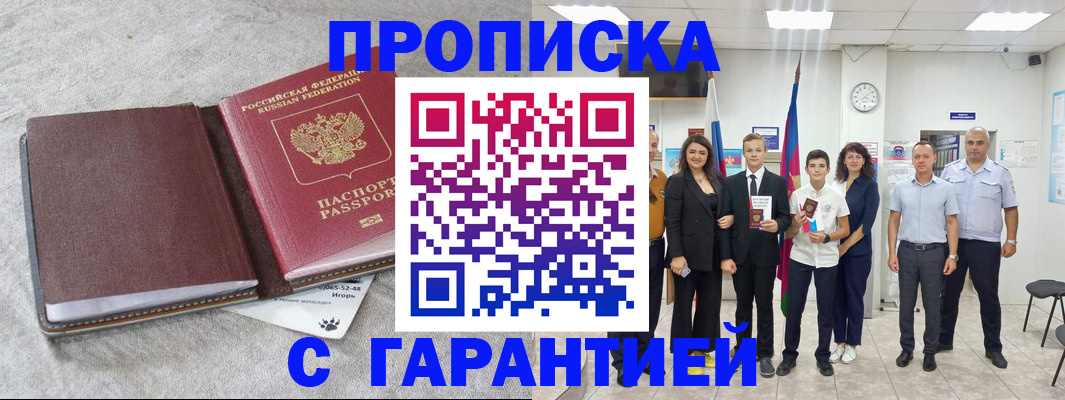 прописка для кредита в Керчи