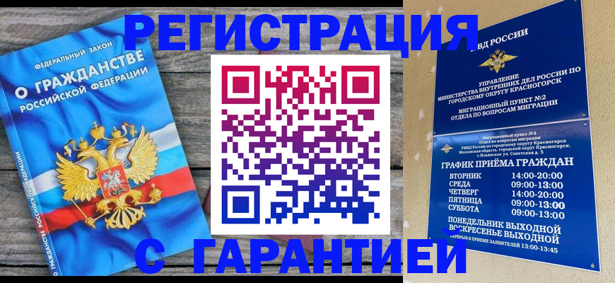 временная регистрация в Керчи