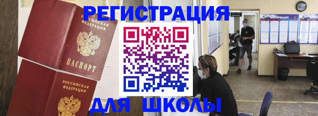 где прописаться в Керчи
