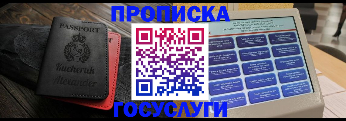 временная регистрация для всех в Керчи