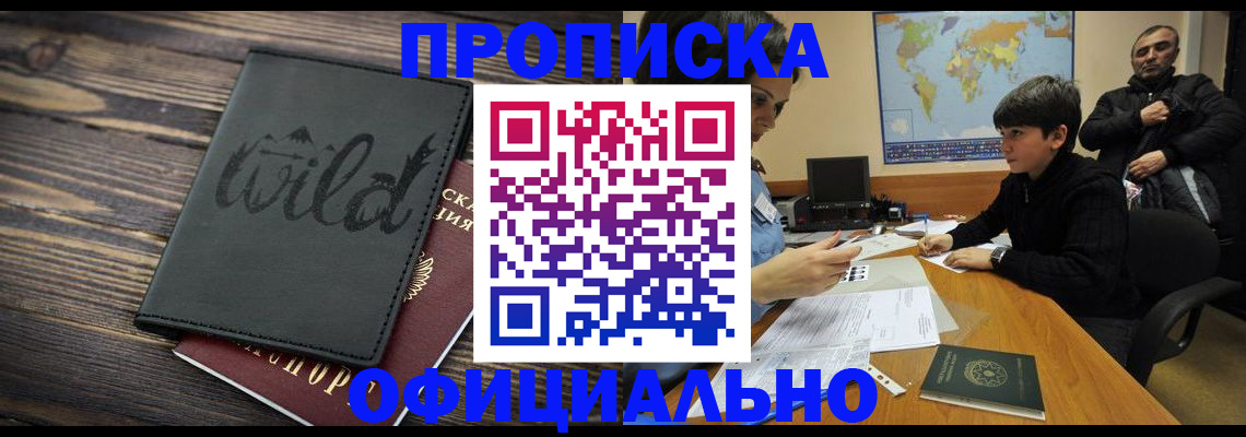 временная регистрация недорого в Керчи