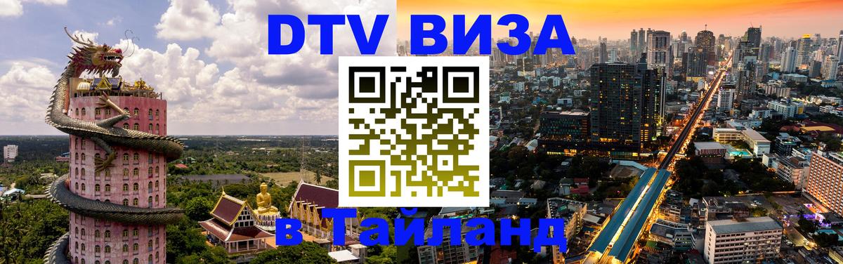 Сколько стоит DTV виза — актуальные цены, оформление даже без документов - Керчь  21.11.2025 